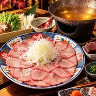 【当店名物の牛タンしゃぶしゃぶ】