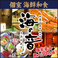 カレーの通販サイト(北海道)