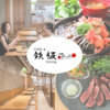 Cafe&鉄板Dining 京ちゃばな吉祥寺店のURL1