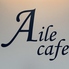 Aile cafe エルカフェのロゴ
