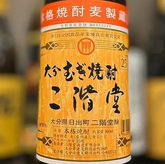 二階堂(グラス)