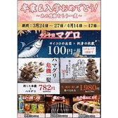 網焼きと釜飯 いその 松原店の写真