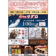 網焼きと釜飯 いその 松原店の写真