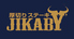 ステーキ ジカビー JIKABY 自由が丘本店ロゴ画像