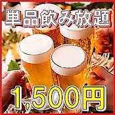 食べ放題　飲み放題　個室居酒屋　みやこ 上野アメ横店のおすすめ料理3