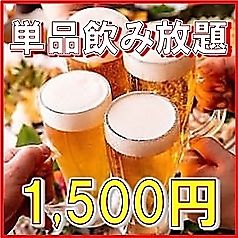 食べ放題　飲み放題　個室居酒屋　みやこ 上野アメ横店のおすすめ料理3
