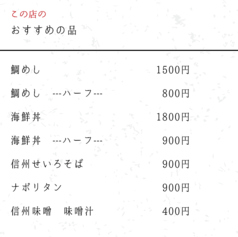 おすすめメニューはこちら