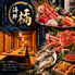 全220種×個室　肉寿司・しゃぶしゃぶ等食べ飲み　海鮮橘　すすきの店　 ※喫煙可のロゴ