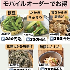 くいもの屋 わん 石巻駅前店のおすすめ料理1
