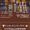 橙家のおすすめポイント3
