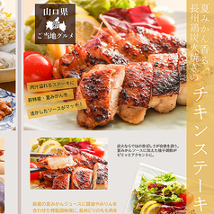 夏みかん香る、長州鶏炭火焼き「チキンステーキ」
