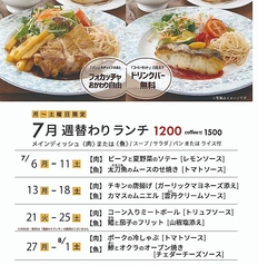 お昼限定メニューで優雅なひとときを