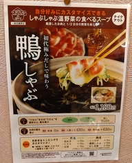温野菜 大分安心院店のおすすめテイクアウト1