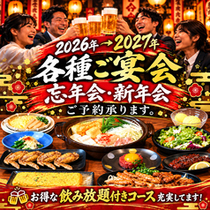 赤から 新潟万代シティ店の写真