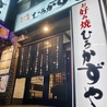 お好み焼き ひろかずや 東通り店のおすすめポイント3