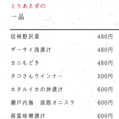 一品料理はこちら