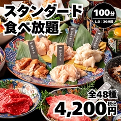 ちからや 名駅店のコース写真