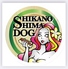 志賀島ドッグのロゴ