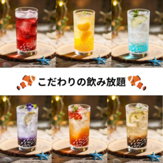 飲み放題が断然おすすめ！