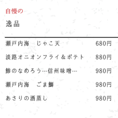 自慢の逸品はこちら