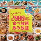 肉ときどきレモンサワー 船橋駅前店の写真