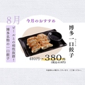 もつ鍋 蟻月 阪急32番街店のおすすめ料理1