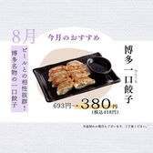もつ鍋 蟻月 阪急32番街店のおすすめ料理3