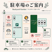 バックヤードガーデン Backyard Gardenの雰囲気2