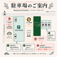 バックヤードガーデン Backyard Gardenの雰囲気2