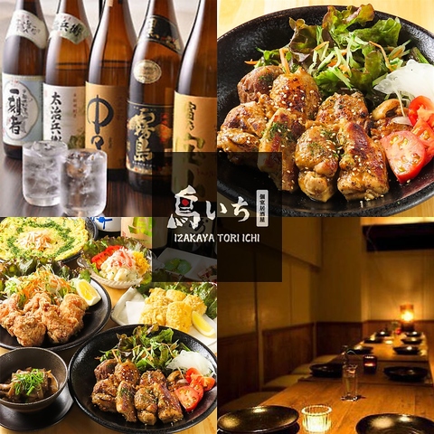 「八重洲×個室×宴会」なら東京駅スグの鳥いちへ！歓送迎会/各種宴会のご予約承り中