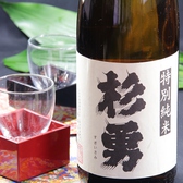 杉勇(山形)　特別純米酒綺麗で味わいがあり、キレもある、三拍子そろった知る人ぞ知る銘酒です。旨くて呑み飽きない、東京では熱狂的なファンクラブを持つほどのお酒です。しみじみと、日本酒が良いと思わせてくれます。（辛口）1合　　　700円