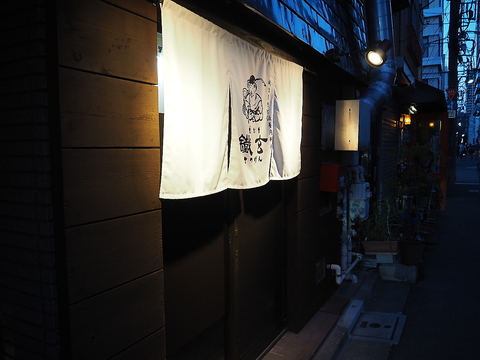 恵比寿の名店「鐵玄」が月島でリニューアルオープン
