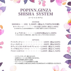 SHISHA・・・1台/2750円（90分制）