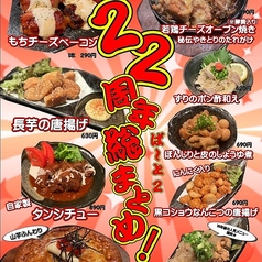 とりのねぐら 阪急茨木店のおすすめ料理1