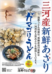 漁師から直接買い付け！新鮮な三河湾産の天然あさりの写真