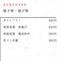料理メニュー写真&nbsp;焼き物揚げ物はこちら