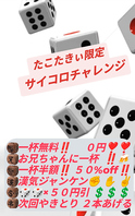 日曜、月曜はお得に！