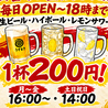 博多うずまき 知立駅前店のおすすめポイント1
