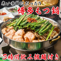【喫煙可/完全個室】炭火焼き鳥×博多もつ鍋・おでん 平成屋-へいせいや-　新宿店のおすすめ料理1