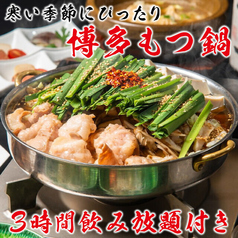 【喫煙可/完全個室】炭火焼き鳥×博多もつ鍋・おでん 平成屋-へいせいや-　新宿店のおすすめ料理1