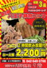 大衆酒場 ちばチャン 八王子店のおすすめポイント1