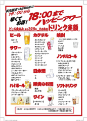 居酒屋dining 湊のおすすめドリンク3