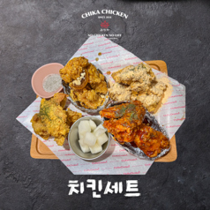チキンセット