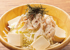 蒸し鶏と豆腐の胡麻サラダ