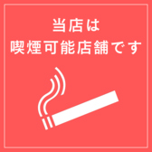 【こだわりの店内】国道233号線から昭和通に入ってすぐ。店内での喫煙も可。落ち着いた和モダンな店内で豊富なメニューをお楽しみください。