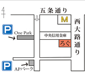 ご来店の方には二時間無料で使っていただけるパーキングを2か所ご用意しております。家族で車で来られても気にせずお食事していただけます。是非車でもお越しくださいませ。