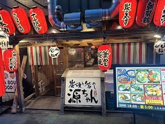 炭焼と釜めし 源ちゃんの雰囲気3