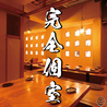 居酒屋 芯 国分寺店のおすすめポイント1