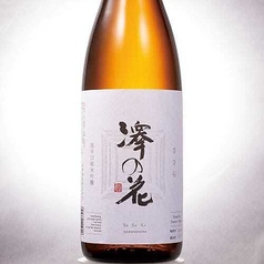 【長野】澤の花 超辛口純米吟醸 <小徳利>