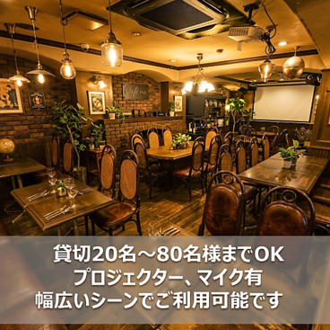 貸切ダイニングバー&カフェ カフェーヌ 大阪 梅田の雰囲気1